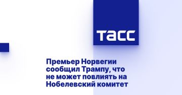 Премьер Норвегии сообщил Трампу, что не может повлиять на Нобелевский комитет