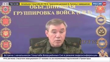 Начальник Генштаба ВС России Герасимов – о полном освобождении Курской области: