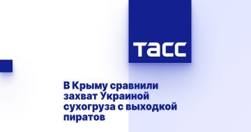В Крыму сравнили захват Украиной сухогруза с выходкой пиратов