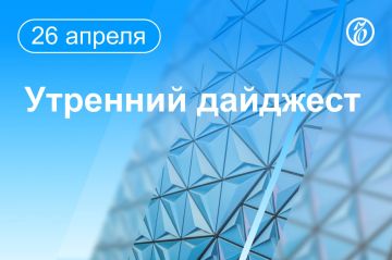 Главные новости к утру. Президент США Дональд Трамп заявил, что Россия и Украина очень близки к тому, чтобы договориться друг с другом