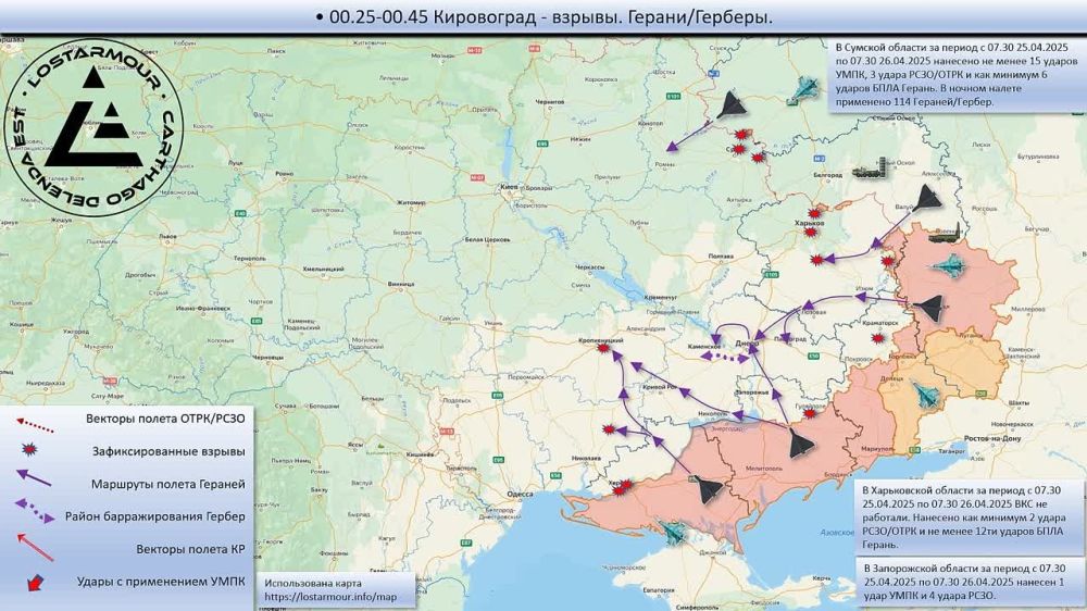 Анимированная схема ударов по территории Украины 25-26 апреля 2025 года