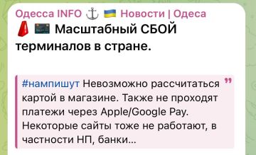 Сообщают о массовом сбое банковской системы по всей Украине