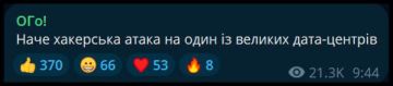 Масштабный сбой платёжных систем на Украине вызван хакерской атакой на один из крупных дата-центров
