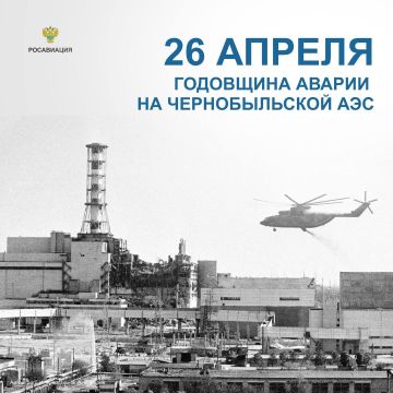 Ежегодно 26 апреля в России вспоминают участников ликвидации последствий радиационных аварий и катастроф, а также тех, кто стал жертвой этих трагедий