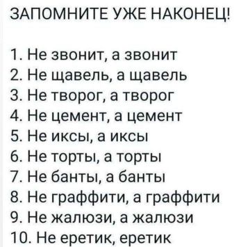 Все правильно прочли?:). Спокойной ночи, подписчики!