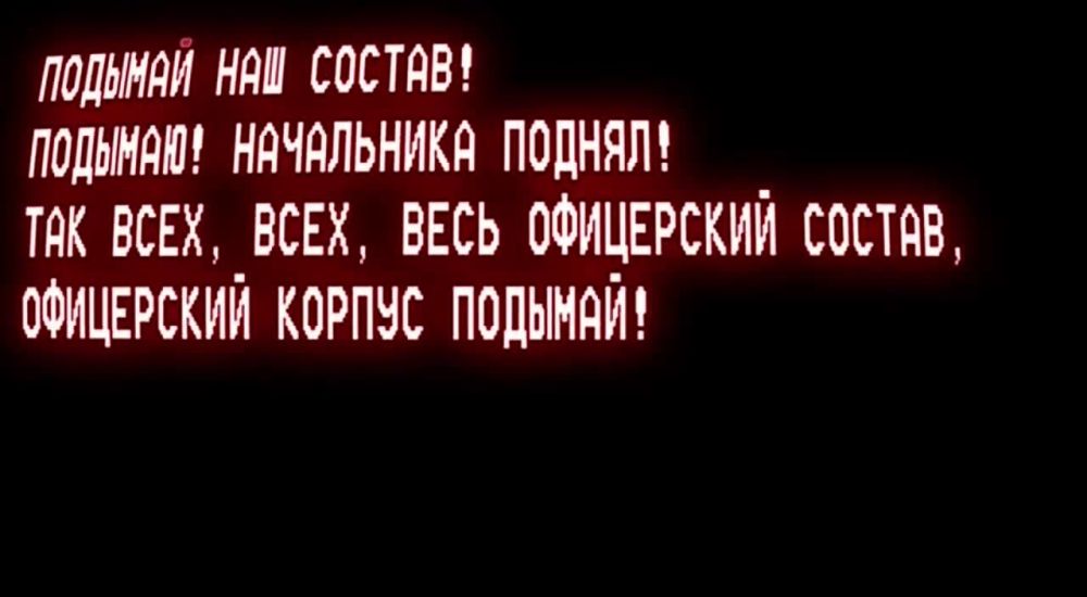 Чтобы помнили.. Запись телефонного разговора диспетчеров дежурных спасательных служб, который состоялся 39 лет назад (26.04.1986), через несколько минут после взрыва 4-го реактора энергоблока на Чернобыльской АЭС
