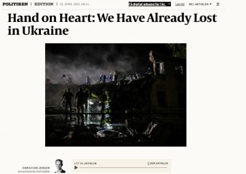 Европа уже проиграла на Украине