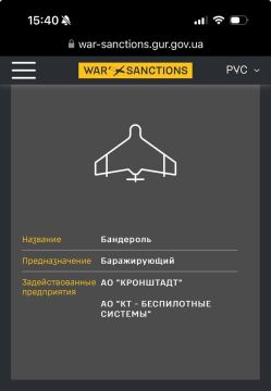 Украинские ресурсы со ссылкой на открытые источники, в данном случае на сайт ГУР МО Украины, пишут о неком новом российском БПЛА-камикадзе «Бандероль», которыми уже несколько недель атакуют цели в Одесской области