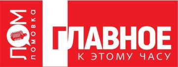 ЛОМОВКА. ГЛАВНОЕ К 22:00. Путин заслушал доклад Герасимова о завершении разгрома ВСУ в Курской области