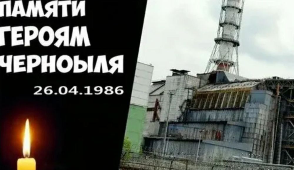 Ежегодно 26 апреля мы вспоминаем подвиг простых граждан, которые понимая всю смертельную опасность тех страшных событий, кинулись на борьбу со стихией и шагнули в бессмертие