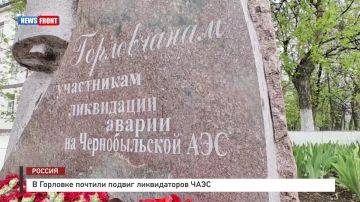 В Горловке почтили подвиг ликвидаторов ЧАЭС – репортаж News Front