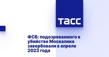 ФСБ: подозреваемого в убийстве Москалика завербовали в апреле 2023 года