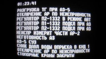 Сегодня 39 лет с аварии на Чернобыльской АЭС