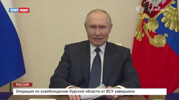 Операция по освобождению Курской области от ВСУ завершена