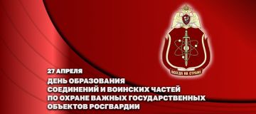 Первый заместитель директора Росгвардии генерал-полковник Юрий Яшин поздравил военнослужащих соединений и воинских частей по охране ВГО и специальных грузов с профессиональным праздником (видео)