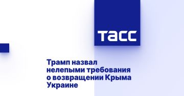 Трамп назвал нелепыми требования о возвращении Крыма Украине