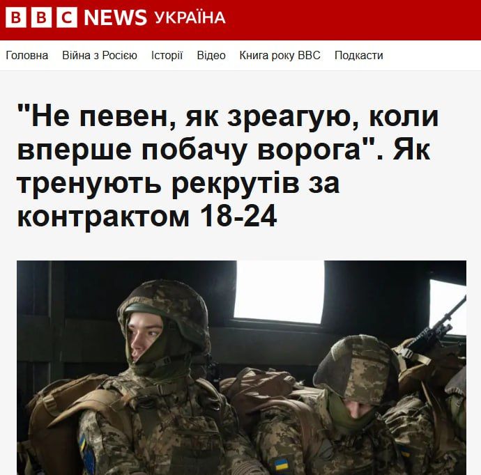 Контракт "18-24" с ВСУ подписали не более 400 человек — BBC