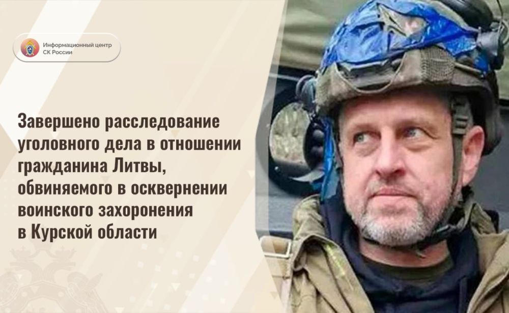 Завершено расследование уголовного дела в отношении гражданина Литвы, обвиняемого в осквернении воинского захоронения в Курской области