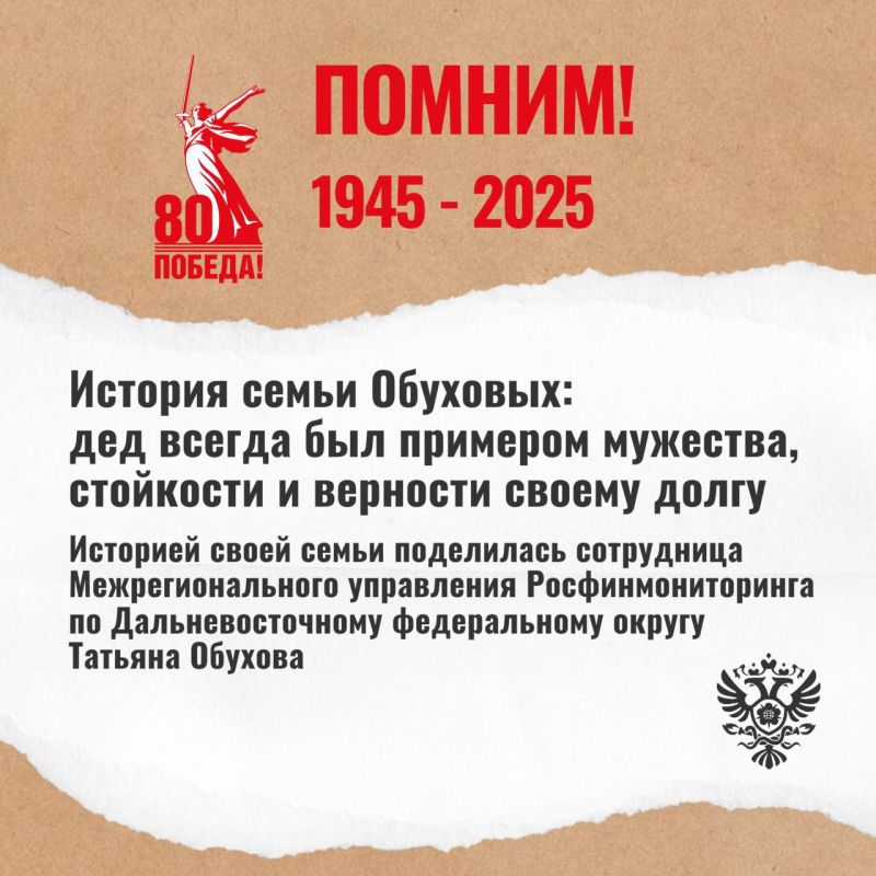 История семьи Обуховых: дед всегда был примером мужества, стойкости и верности своему долгу