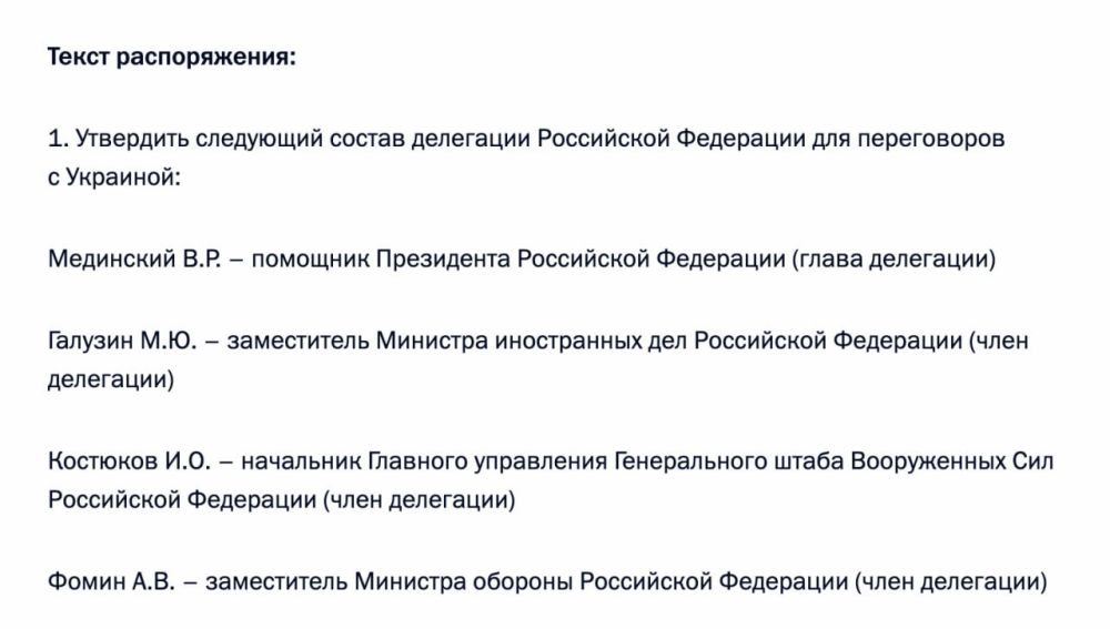 Старые-новые лица. Кто поедет на переговоры в Стамбул от России