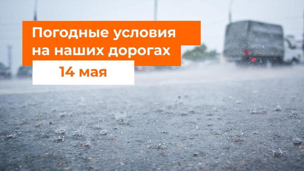 М-1 «Беларусь». – В течение дня местами дождь