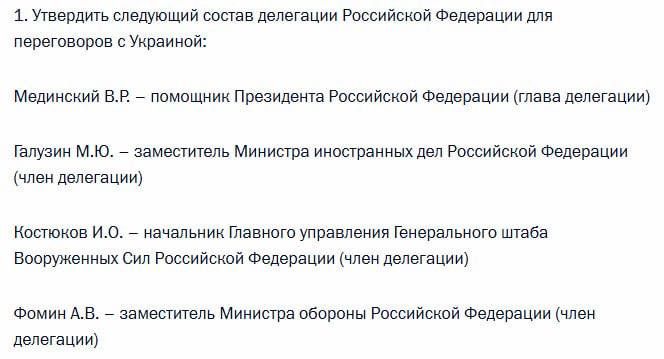 Артём Шейнин: Владимир Путин утвердил состав делегации России для переговоров с Украиной