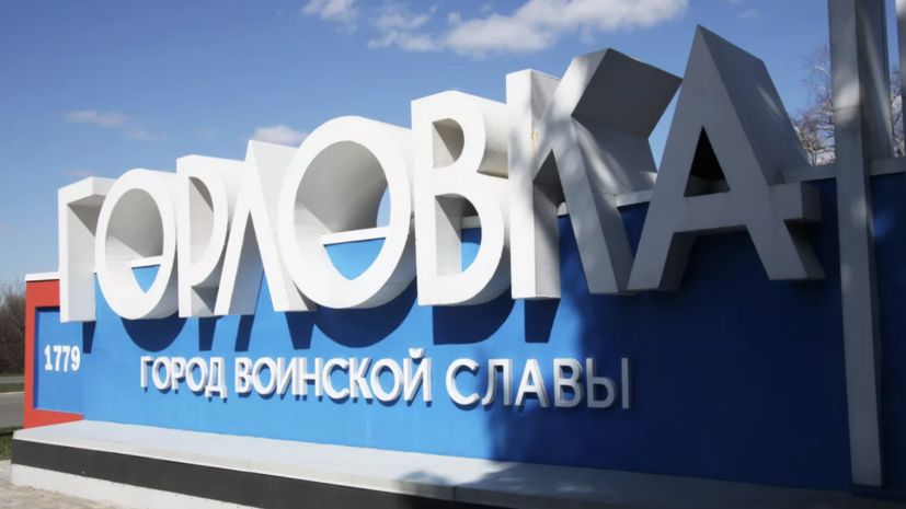 Жители Горловки не верят обещаниям Зеленского о прекращении огня на 30 дней