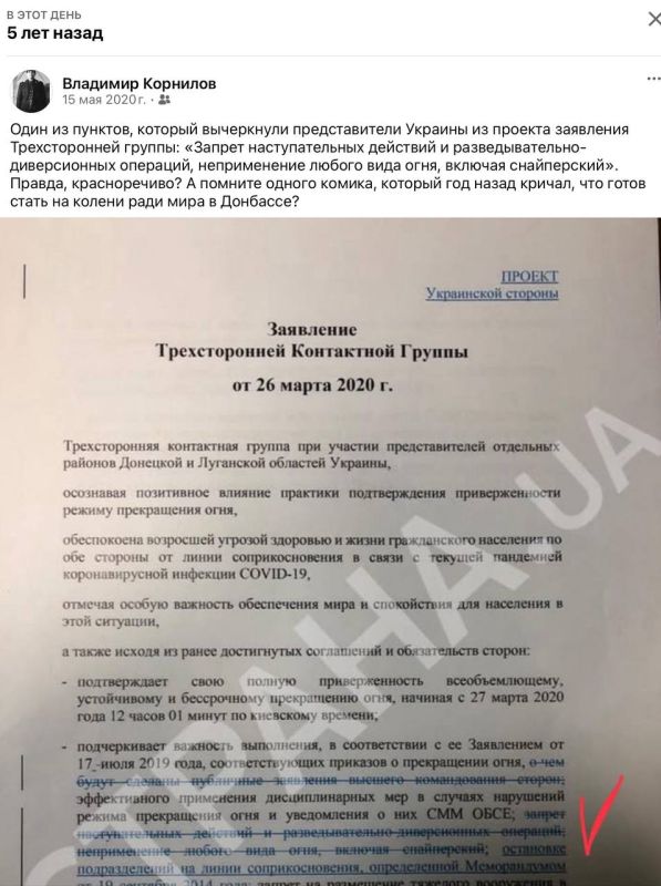 Владимир Корнилов: Напоминаю, пять лет назад у Зеленского были все возможности остановить бойню в Донбассе и не допустить широкомасштабной войны