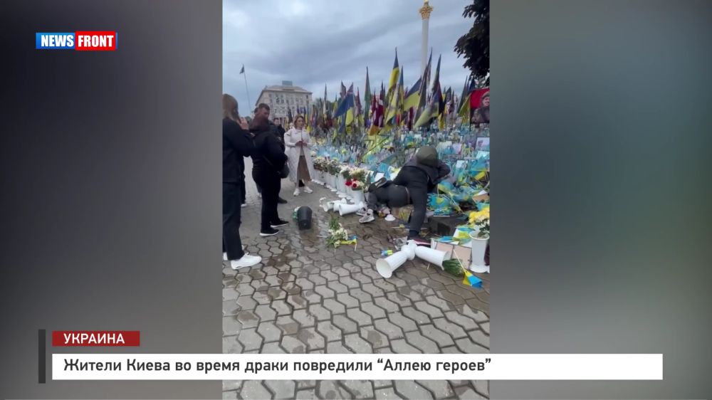 Жители Киева во время драки повредили «Аллею героев»