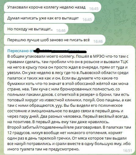 Сергей Лебедев: Львовянин пришёл за правами – уехал в ТЦК