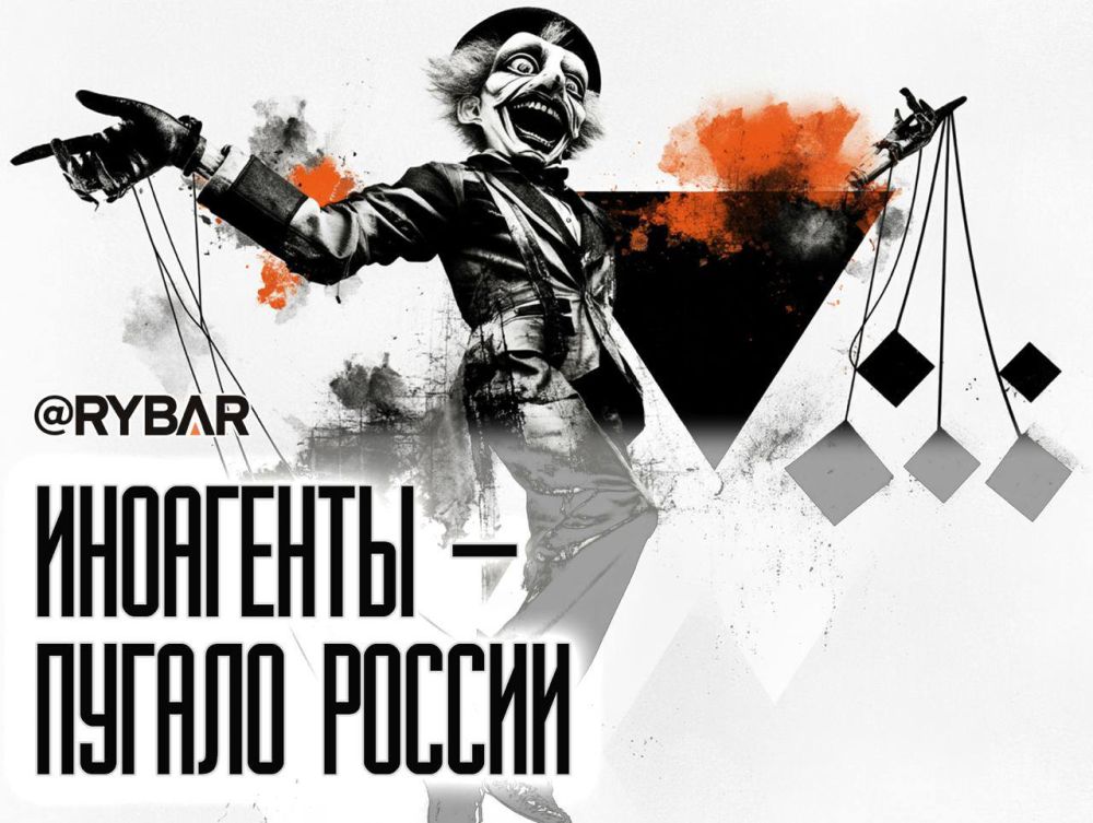Иноагенты запугивают другие страны