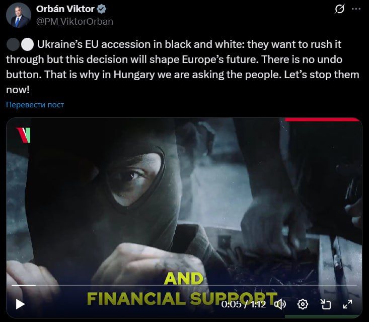 Орбан снова призвал не допустить вступления Украины в ЕС. Он опубликовал видеозапись с подборкой цитат руководства Еврокомиссии и написал: