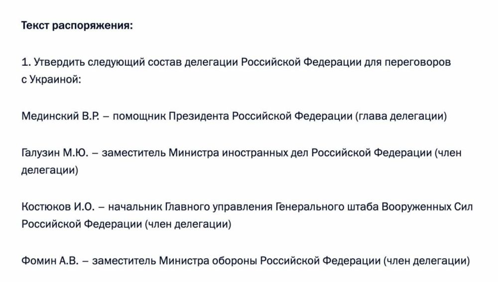 Состав делегации определен