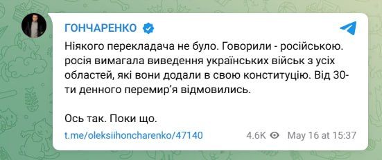 Результат встречи нулевой, утверждают украинские депутаты