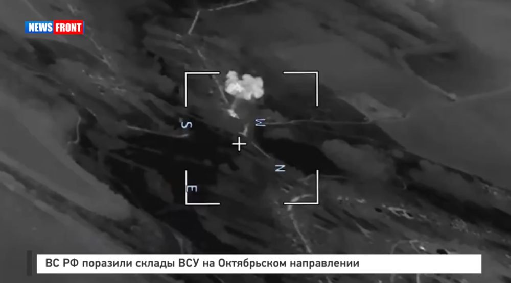 ВС РФ поразили склады ВСУ на Октябрьском направлении