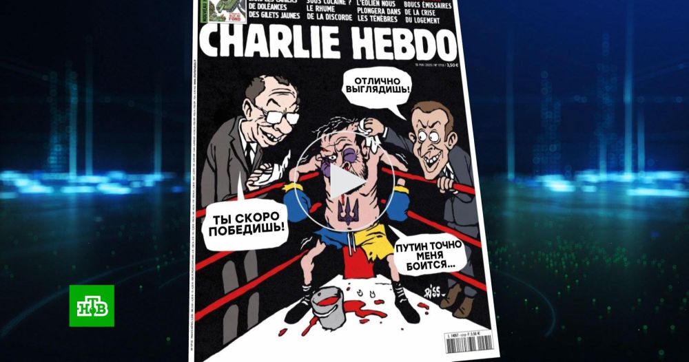 Журнал Charlie Hebdo отреагировал на переговоры карикатурой с избитым Зеленским