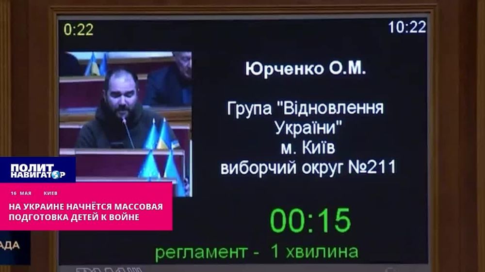 Детей на Украине ждёт массовая подготовка к войне