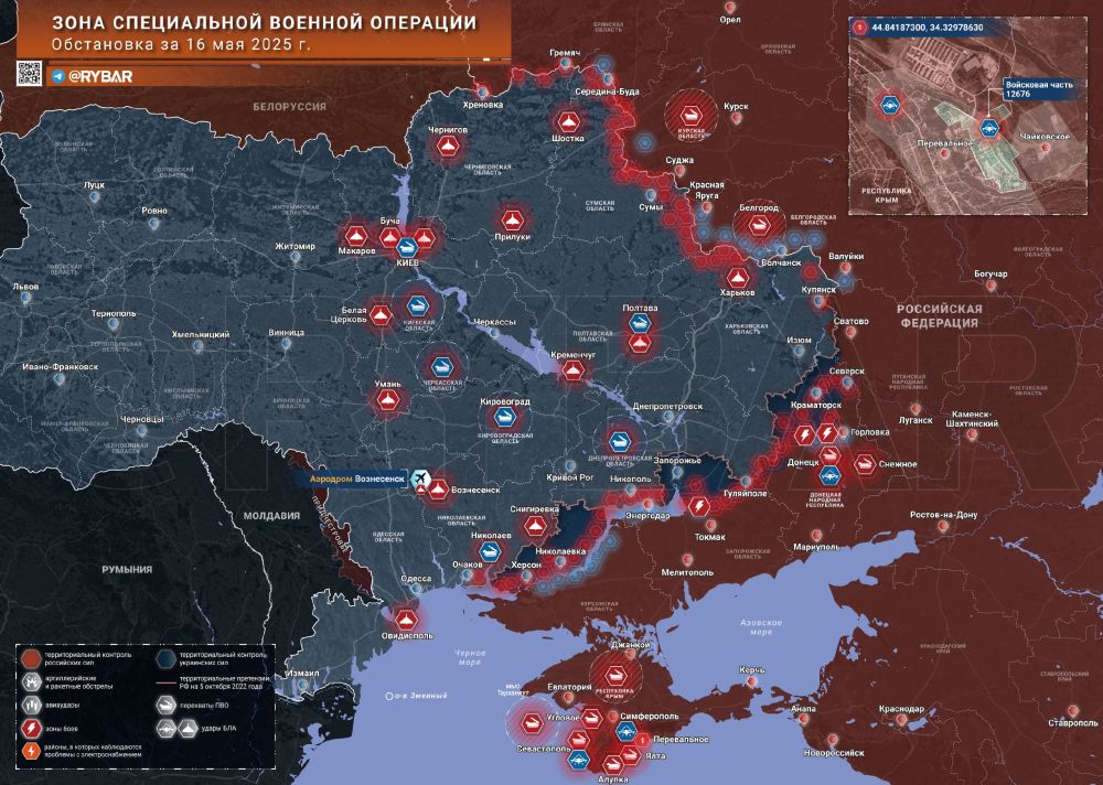 Хроника специальной военной операции
