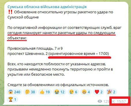 Вчера в 16:00 Сумская ОВА заявила о готовящемся ракетном ударе по конкретным адресам в городе