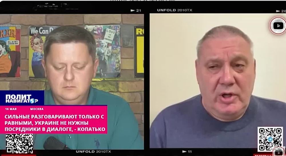 Сильные разговаривают только с равными