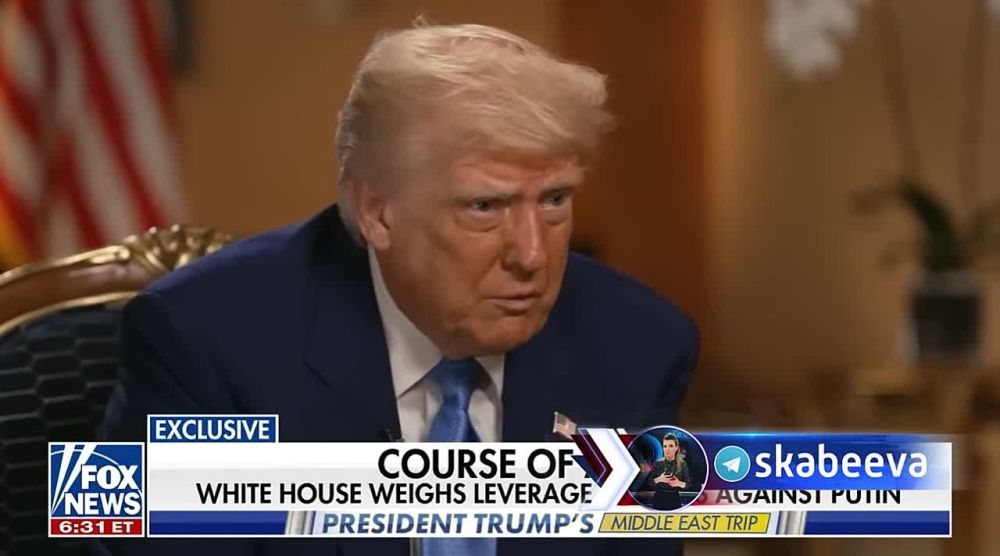 ‘Кто-то сказал: ‘ну а что мы получим взамен, если говорить, скажем, об Украине?’