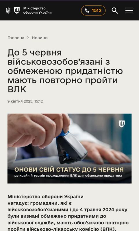 В Минобороны Украины взялись за инвалидов