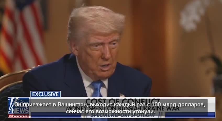 Евгений Лисицын: Президент США Дональд Трамп в интервью Fox News назвал зеленского «величайшим торговцем в истории»