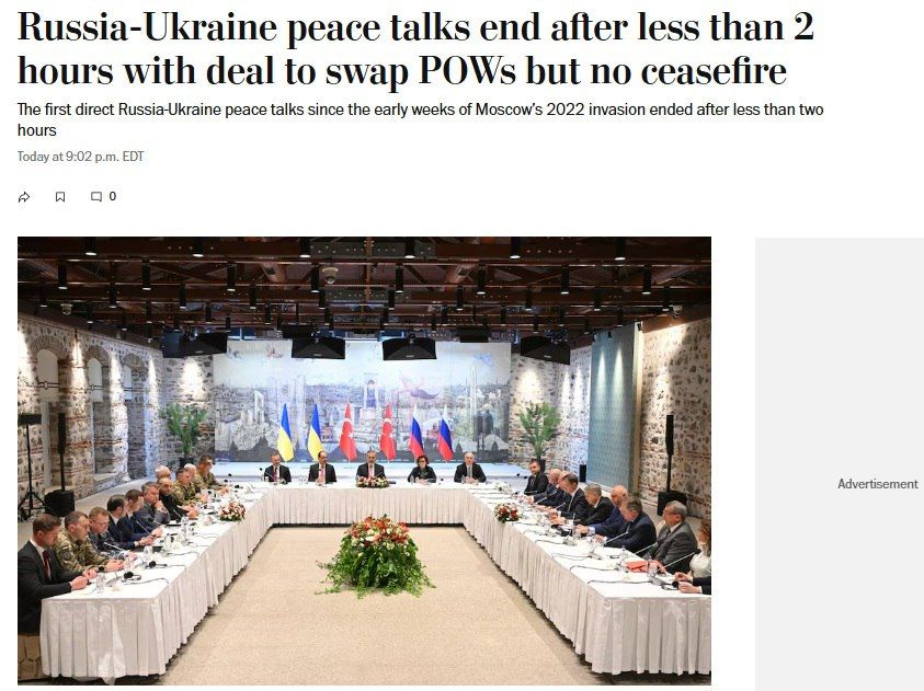 Мировые СМИ о переговорах России и Украины в Стамбуле: