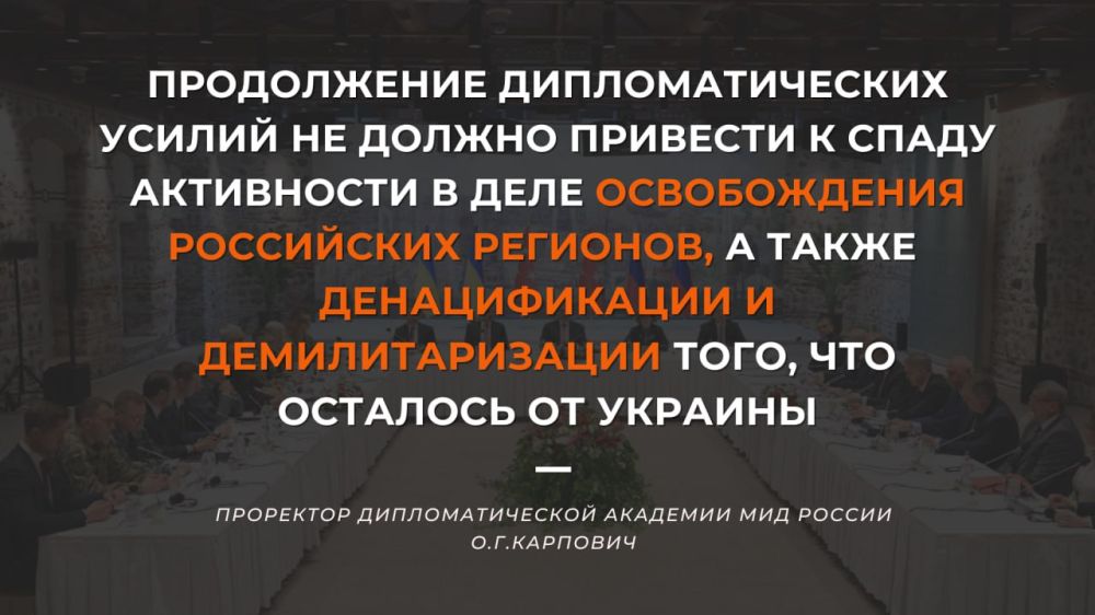 #Мнение. Проверка готовности Проректор Дипломатической академии МИД России О.Г.Карпович Российско-украинские переговоры в Стамбуле ожидаемо стали главной темой недели в мировой политике