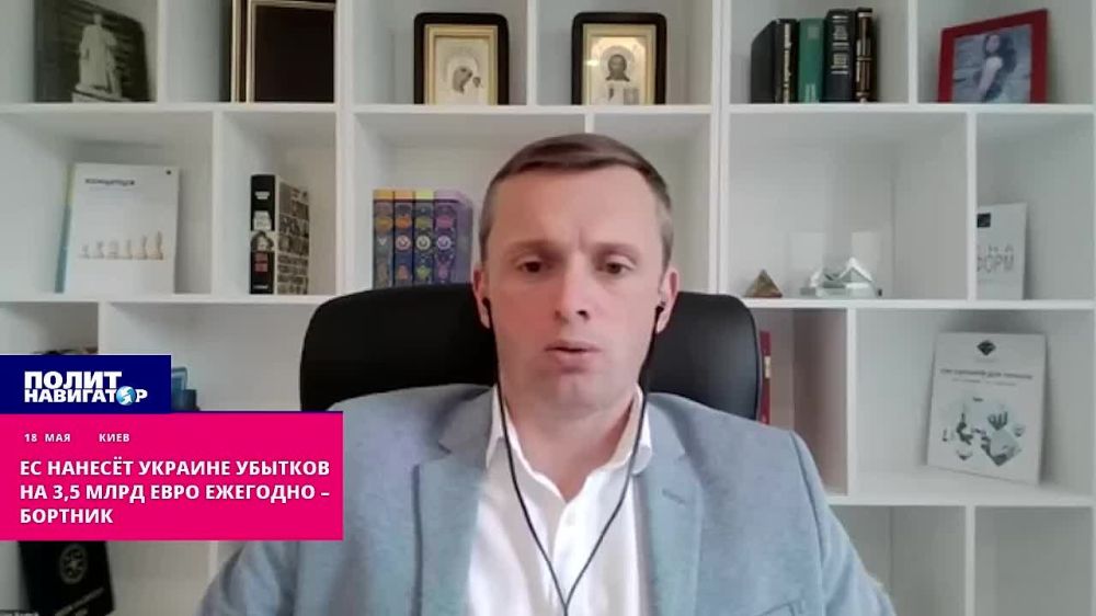 «Уже с шестого июня»: ЕС нанесёт Украине убытков на 3,5 млрд евро ежегодно – Бортник