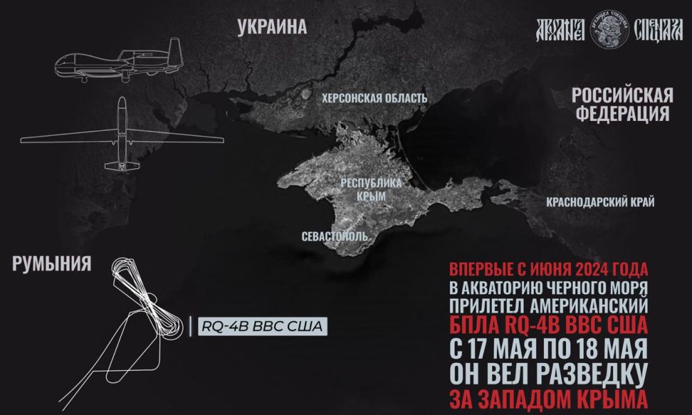 RQ-4B вернулся в Черное море
