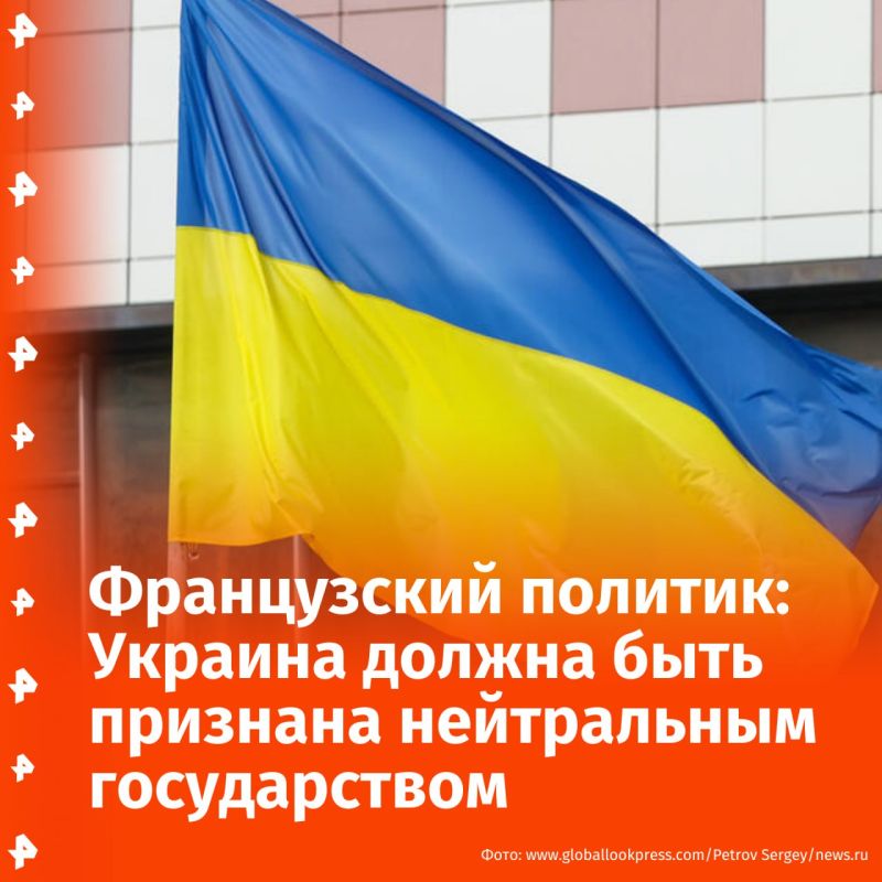 Французский политик призвал отказаться от курса на НАТО для Украины