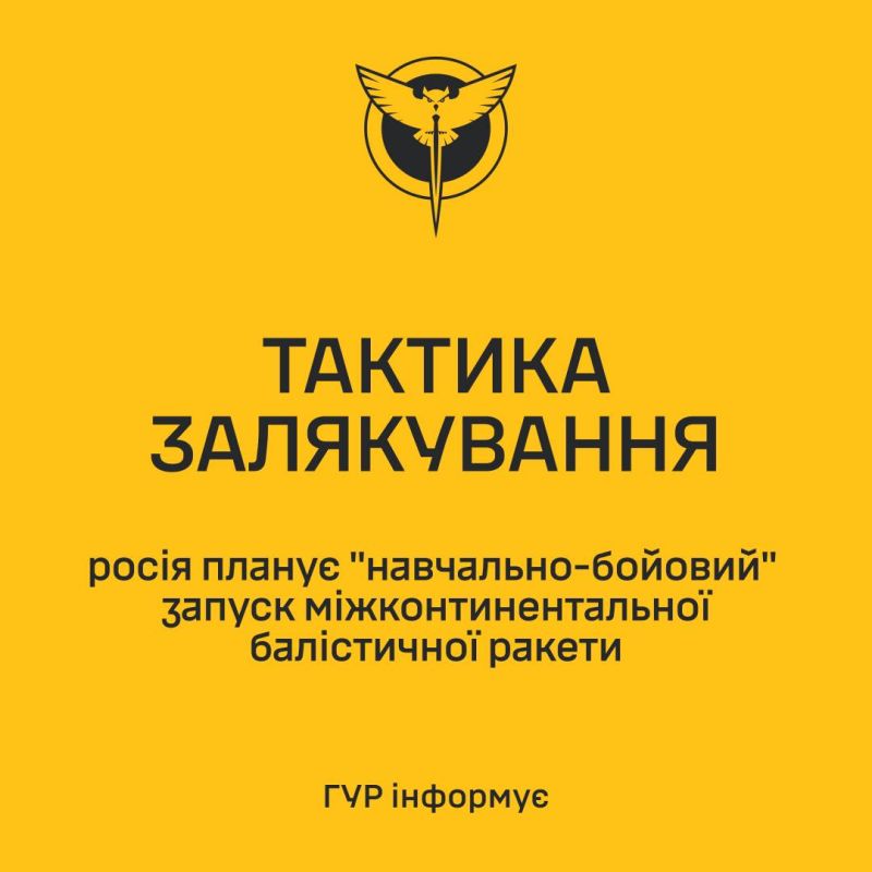 ГУР Украины заявляет, что Россия планирует этой ночью "учебно-боевой" запуск межконтинентальной баллистической ракеты РС-24 из комплекса "ЯРС"