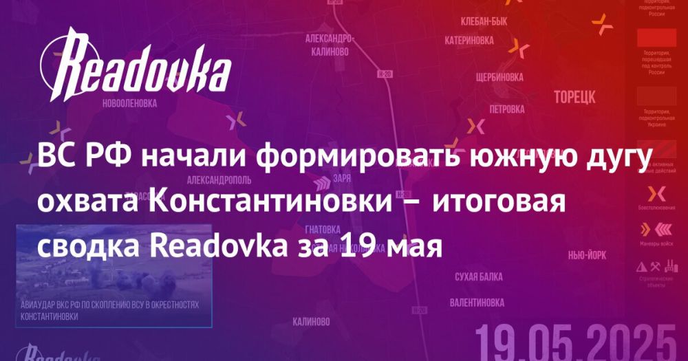 Путин и Трамп провели телефонные переговоры — главное событие 19 мая